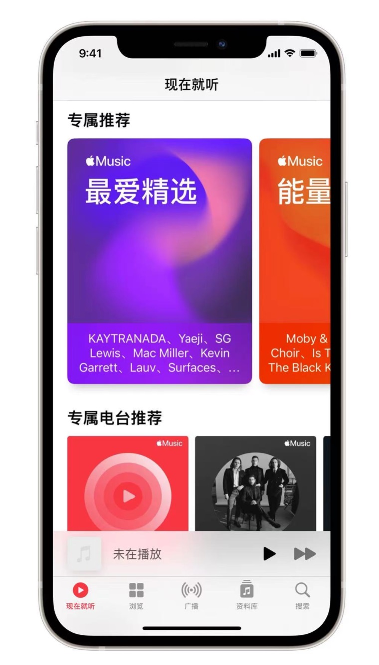雨山苹果手机维修分享iOS 14.5 Apple Music 新功能 