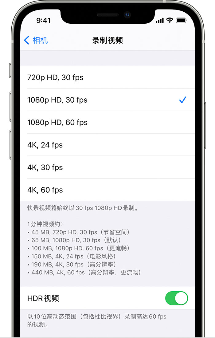 雨山苹果手机维修分享如何在 iPhone 上播放和录制 HDR 视频 