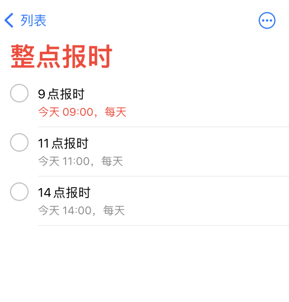 雨山苹果手机维修分享如何在 iPhone 上设置整点报时提醒 