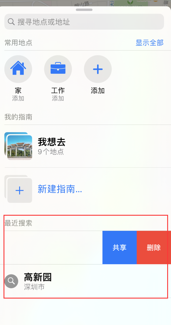 雨山苹果手机维修分享保护个人隐私 