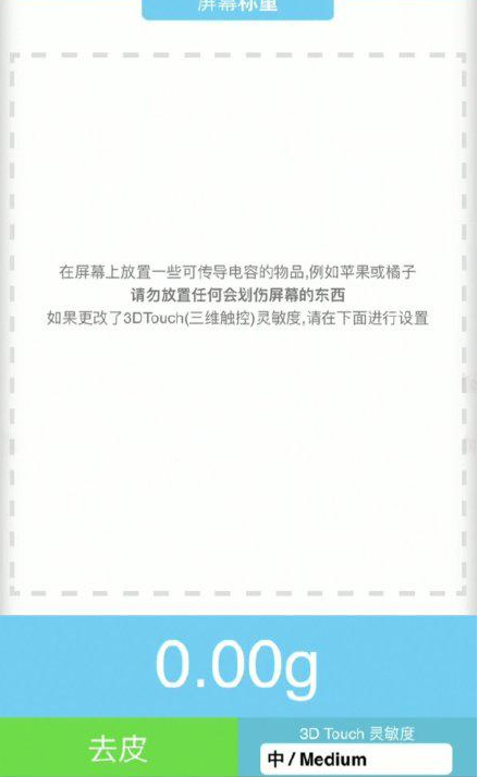 雨山苹果手机维修分享iPhone手机称重的步骤 