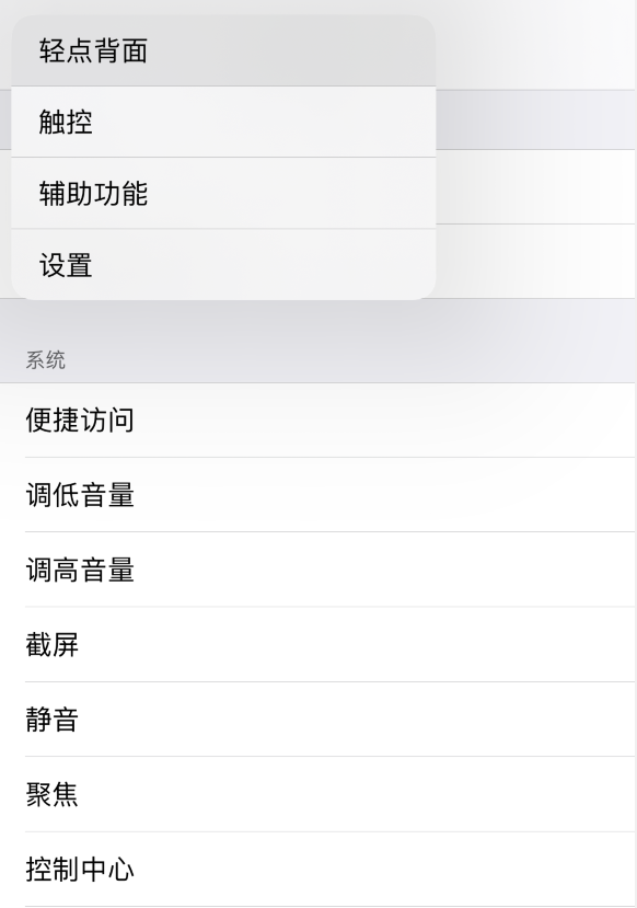 雨山苹果手机维修分享iOS 14 值得了解的 6 个细节设置 
