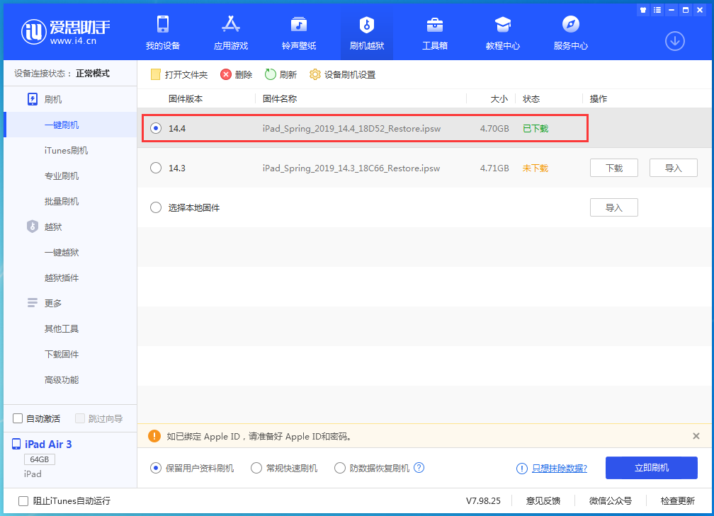 雨山苹果手机维修分享iPhone 12 提示“无法检查更新”导致不能正常升级怎么办 