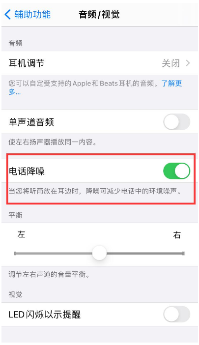 雨山苹果手机维修分享iPhone12 扬声器有杂音怎么办 
