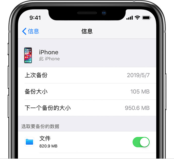 雨山苹果手机维修分享iPhone 显示“备份失败”应如何解决 