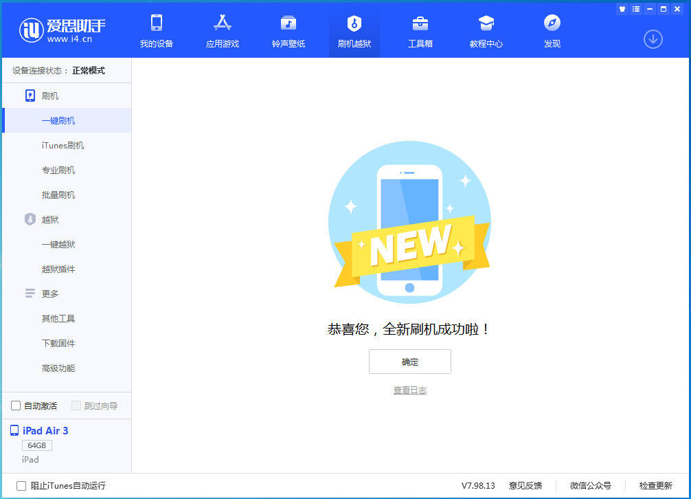 雨山苹果手机维修分享iOS 14.4RC 版更新内容及升级方法 