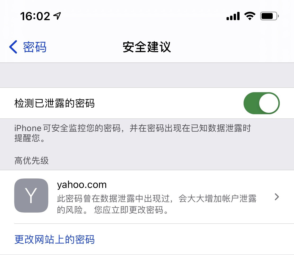 雨山苹果手机维修分享iCloud 钥匙串有什么用 