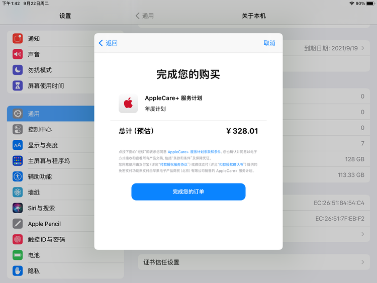 雨山苹果手机维修分享AppleCare+ 有哪些升级服务内容 
