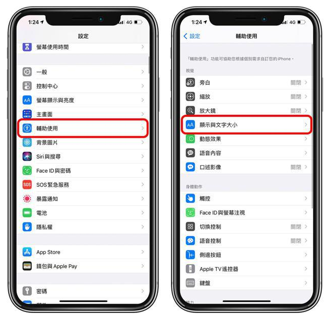 雨山苹果手机维修分享 iPhone屏幕变黄解决办法 