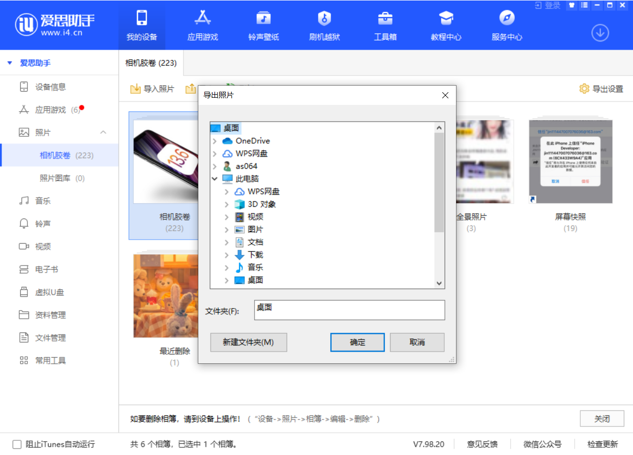 雨山苹果手机维修分享如何将 iPhone 12 中的照片快速备份到电脑中 