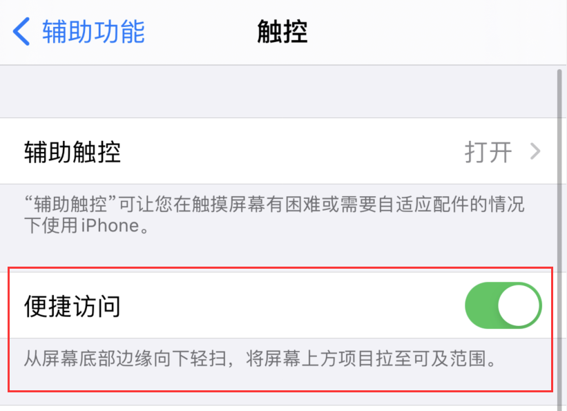 雨山苹果手机维修分享iPhone 12 小技巧 