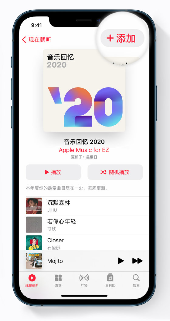 雨山苹果手机维修分享如何在 Apple Music 中查看过去一年听的歌 