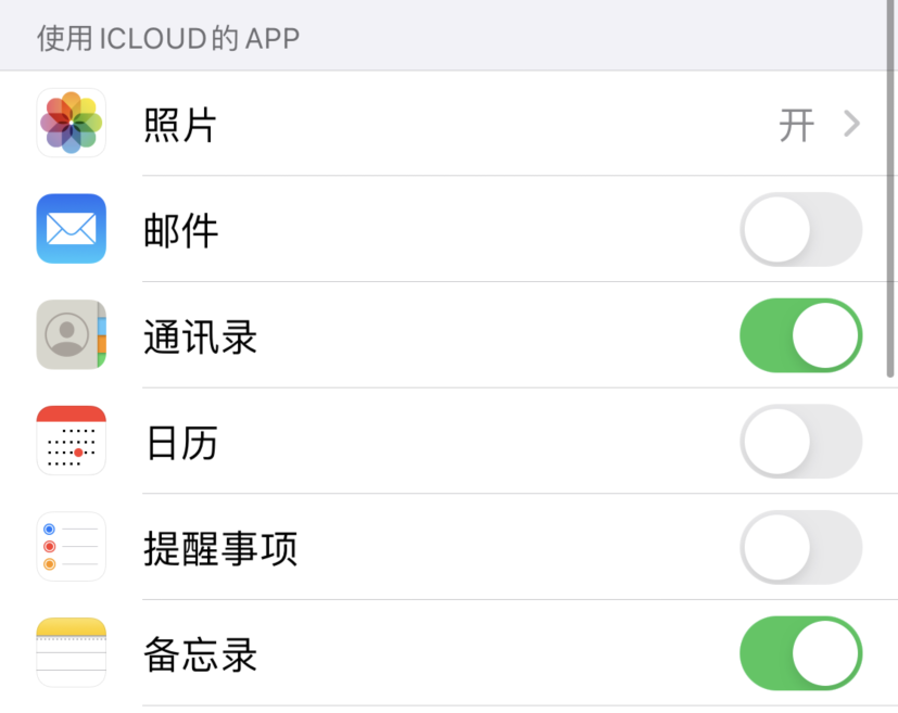 雨山苹果手机维修分享如何在 iPhone 12 上使用 iCloud 备份或同步数据 