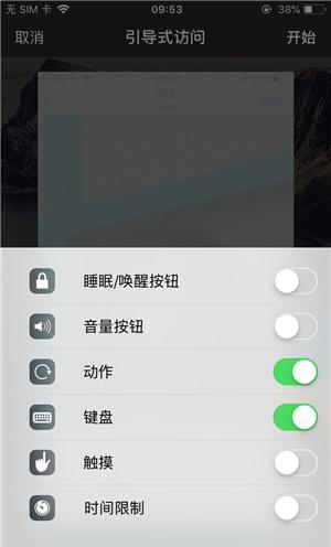 雨山苹果手机维修分享iOS 14中引导式访问模式有什么用 