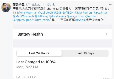 雨山苹果手机维修分享为什么说iOS14.3正式版不值得升级 