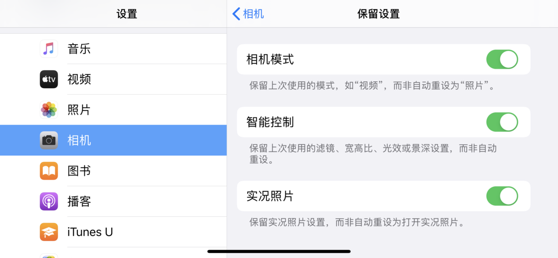 雨山苹果手机维修分享如何巧妙利用 iPhone 原生相机里的设置拍摄好看的照片 