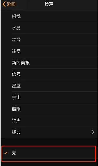 雨山苹果手机维修分享iPhone 12闹钟如何设置为只震动 