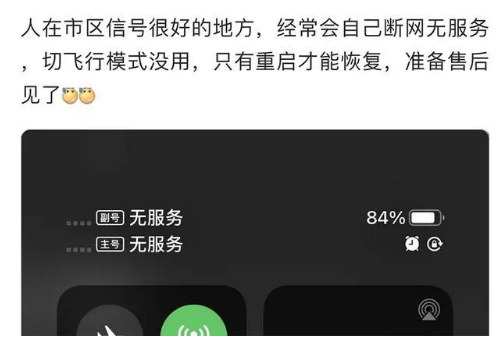雨山苹果手机维修分享iPhone12经常进入无服务状态怎么办 