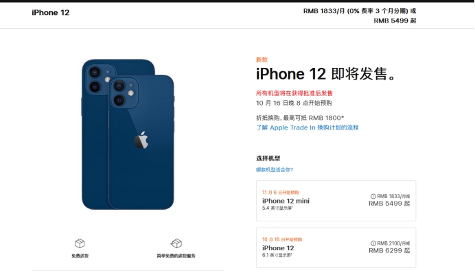 雨山苹果手机维修分享今年的iPhone12便宜吗 