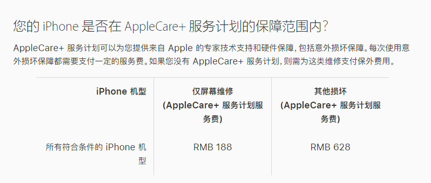 雨山苹果手机维修分享苹果 iPhone 12 官方维修价格是多少 