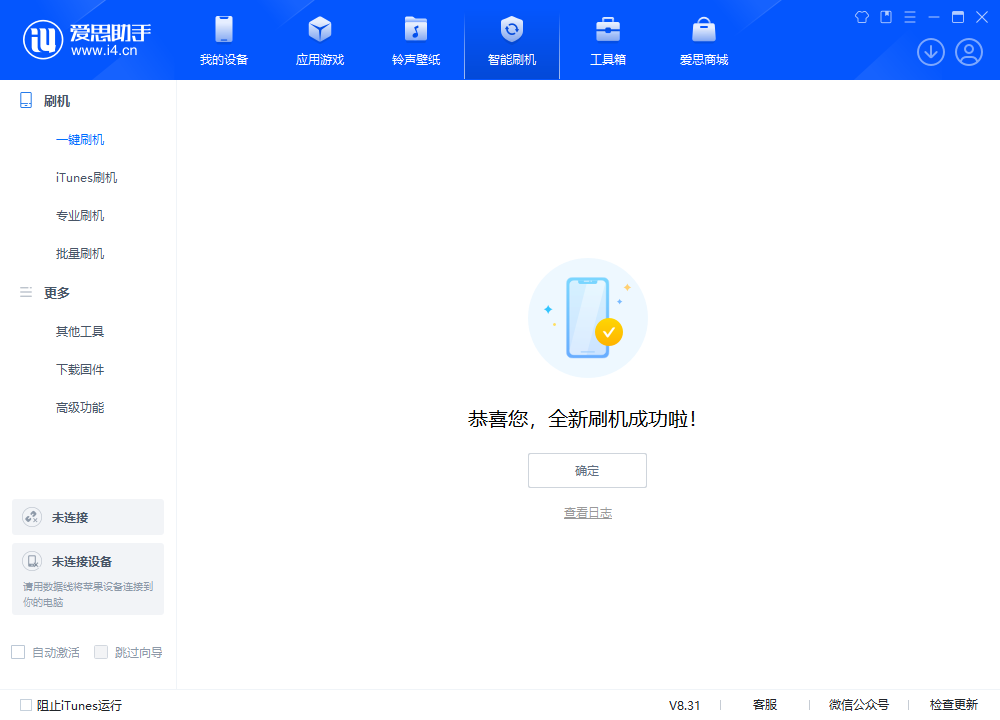 雨山苹果手机维修分享iOS 18.2RC2版升级_iOS 18.2RC2版一键刷机教程 