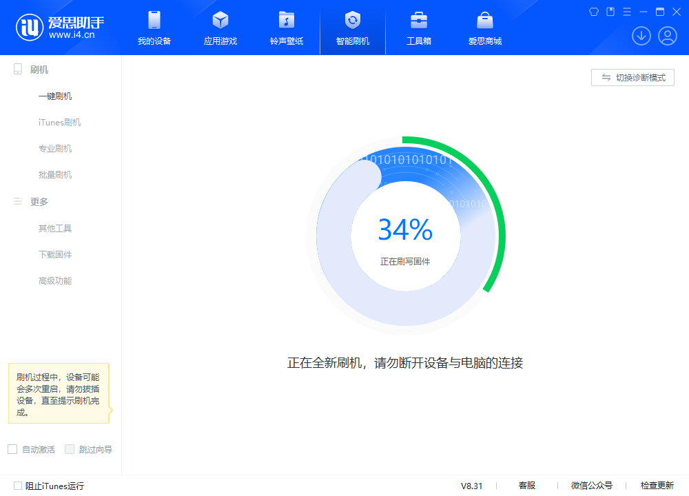 雨山苹果手机维修分享iOS 18.2RC版升级_iOS 18.2RC版一键刷机教程 