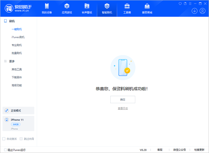 雨山苹果手机维修分享iOS 17.7 RC版升级_iOS 17.7 RC版一键刷机教程 