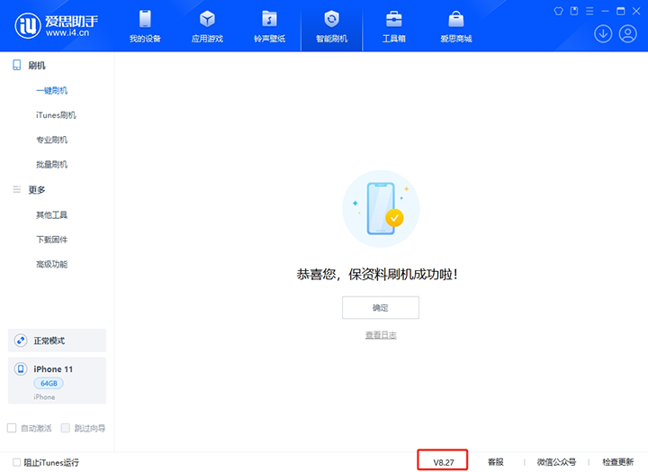 雨山苹果手机维修分享iOS 17.6.1正式版升级_iOS 17.6.1正式版一键刷机教程 