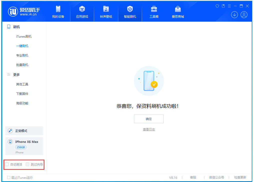 雨山苹果手机维修分享iOS 17.4 RC版升级_iOS 17.4 RC版一键刷机教程 