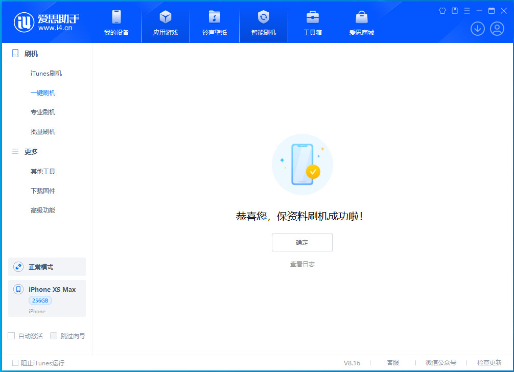 雨山苹果手机维修分享iOS 17.3.1正式版升级_iOS 17.3.1正式版一键刷机教程 