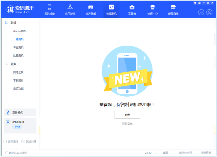 雨山苹果手机维修分享iOS 16.7.3RC版升级_iOS 16.7.3 RC版一键刷机教程 