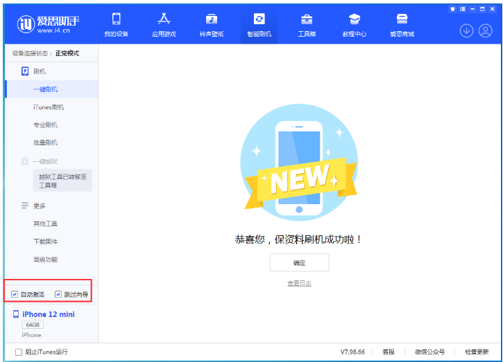 雨山苹果手机维修分享iOS 17.2 RC版升级_iOS 17.2 RC版一键刷机教程 
