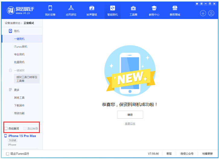 雨山苹果手机维修分享iOS 17.1.2 正式版升级_iOS 17.1.2 正式版一键刷机教程 
