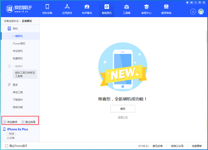 雨山苹果手机维修分享iOS 15.7.8 正式版升级_iOS 15.7.8 正式版一键刷机教程 