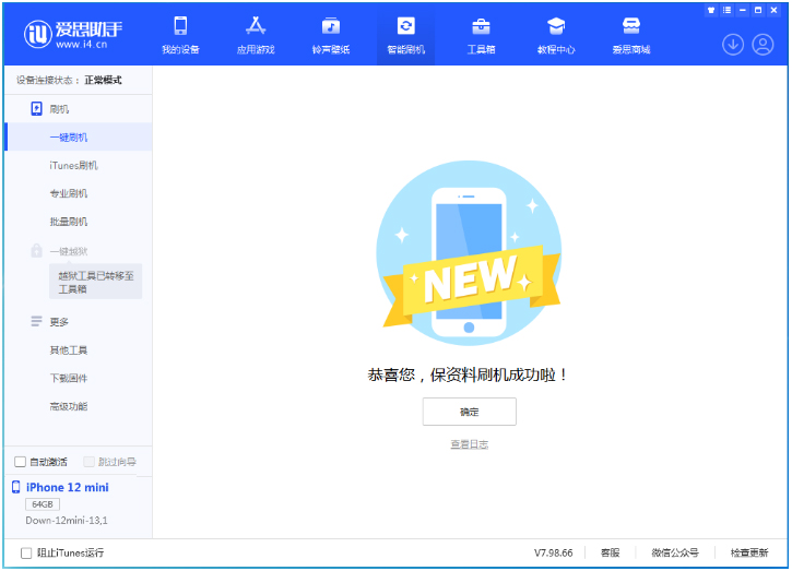 雨山苹果手机维修分享iOS 17测试版升级_iOS 17测试版一键刷机教程 