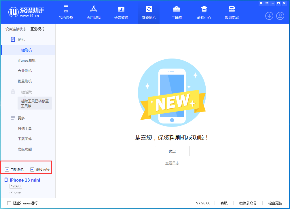 雨山苹果手机维修分享iOS 16 正式版升级_iOS iOS 16 正式版一键刷机教程 