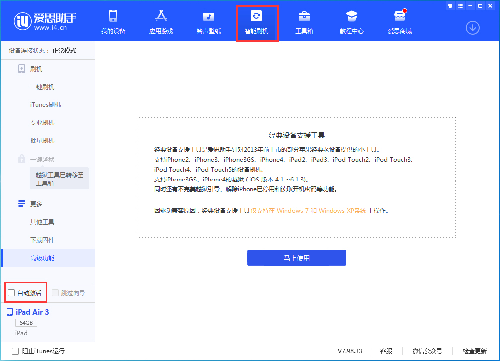 雨山苹果手机维修分享iOS 15.2 测试版升级_iOS 15.2 测试版一键刷机教程 