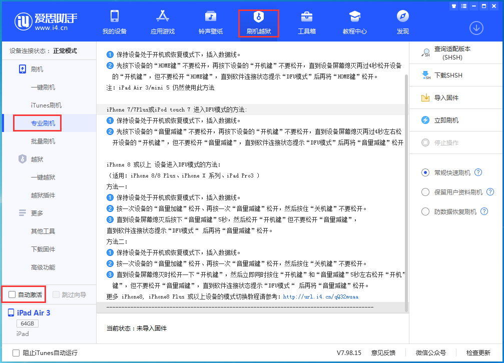 雨山苹果手机维修分享iOS 14.5 测试版_iOS 14.5 测试版一键刷机教程 