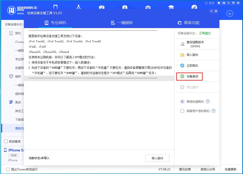 雨山苹果手机维修分享iOS 12.4.9正式版_iOS 12.4.9 正式版一键刷机教程 