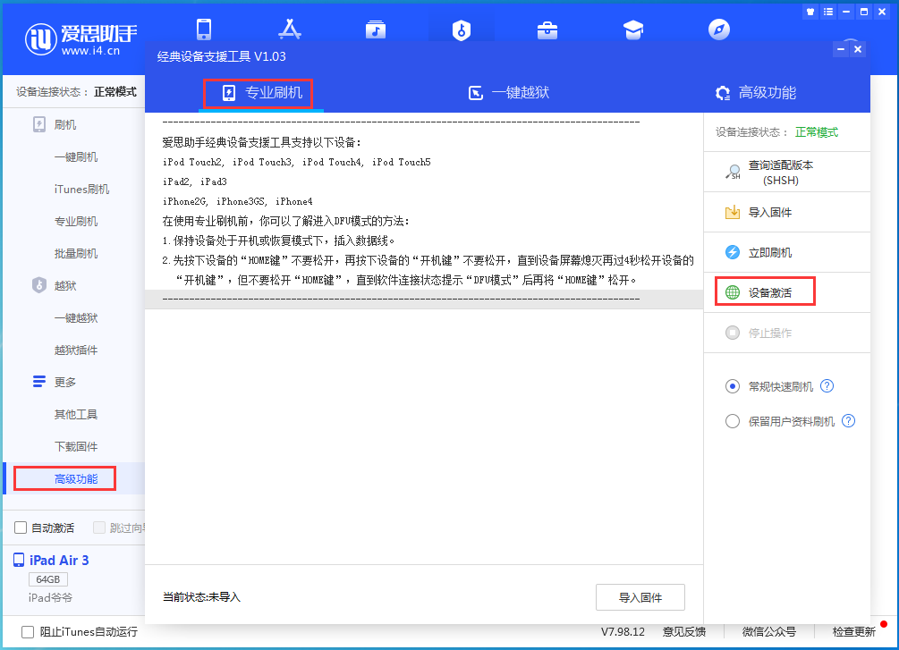 雨山苹果手机维修分享iOS 14.2正式版_iOS 14.2正式版一键刷机教程 