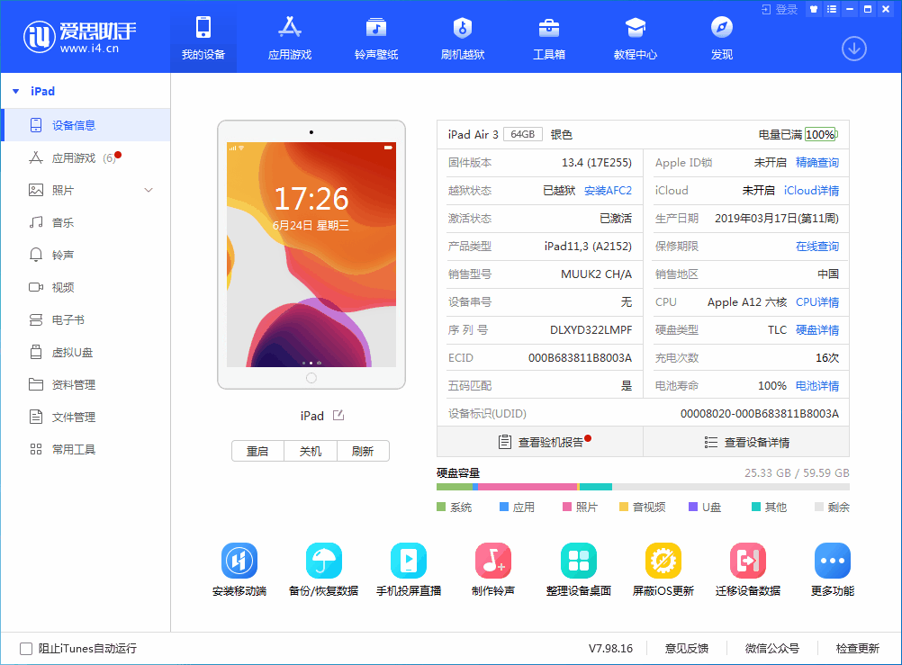 雨山苹果手机维修分享iOS 14 测试版_iOS 14 测试版一键刷机教程 