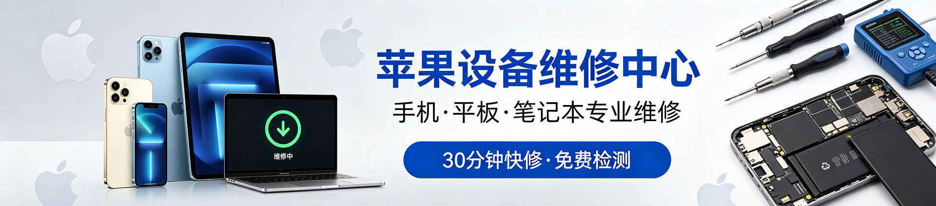 雨山苹果手机维修服务地址查询